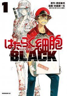 Постер к комиксу Клетки за работой BLACK