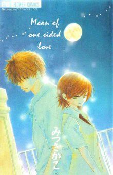 Постер к комиксу Moon of One Sided Love / Луна безответной любви / Katakoi no Tsuki