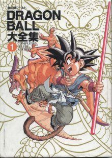 Постер к комиксу Daizenshuu I / Драгон Болл - Огромное собрание Арт-работ Книга 1 / Dragon Ball artbook