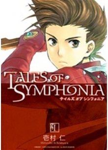 Постер к комиксу Tales of Symphonia / Сказания Симфонии