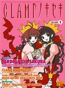 Постер к комиксу The Miracle of Clamp / Clamp Anthology / CLAMP no Kiseki