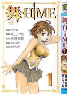 Постер к комиксу My-HiME / Май-Химэ / Mai-Hime