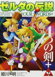 Постер к комиксу The Legend Of Zelda: Four Swords Plus / Легенда о Зельде: Четыре Меча + / Zelda no Densetsu - 4-tsu no Tsurugi +