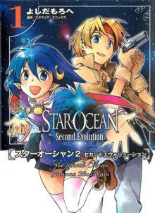 Постер к комиксу Star Ocean 2nd Evolution / Звёздный Океан : Вторая Эволюция / Star Ocean 2 Second Evolution
