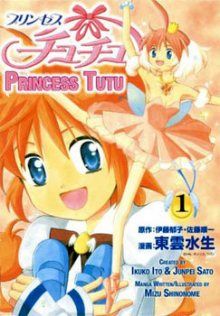 Постер к комиксу Princess Tutu / Принцесса Тютю