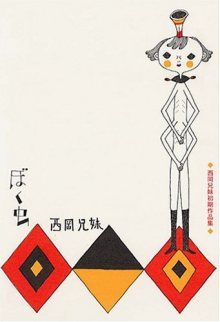 Постер к комиксу Me-Bug / Аз-Жук / Boku Mushi