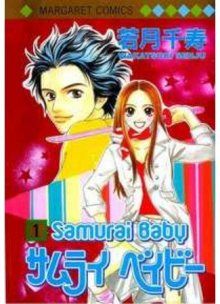 Постер к комиксу Samurai Baby / Самурайка