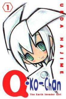 Постер к комиксу Q.ko-chan the Earth Invader Girl / Q-ko-чан / Q-ko-chan the Chikyuu Shinryaku Shoujo