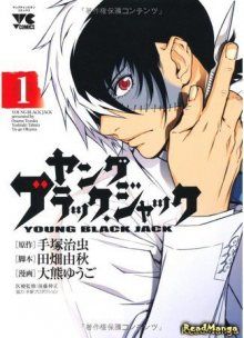 Постер к комиксу Young Black Jack / Молодой Блэк Джек
