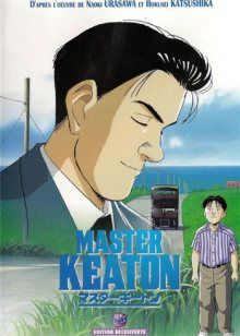 Постер к комиксу Master Keaton / Мастер Китон