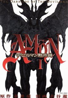 Постер к комиксу Амон: Тёмная сторона Человека-Дьявола