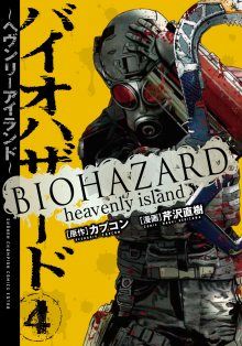 Постер к комиксу Resident Evil - Heavenly Island / Обитель Зла - Райский остров / Biohazard - Heavenly Island