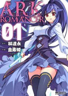 Постер к комиксу Ark Romancer / ARK:Romancer