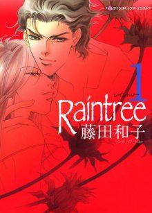 Постер к комиксу Raintree / Рэйнтри