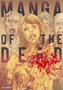 Постер к комиксу Manga of the Dead / Манга Мертвецов