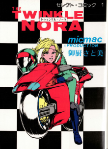 Постер к комиксу Twinkle Nora / Пылающая Нора