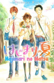 Постер к комиксу Beginning of Summer / Начало лета / Hajimari no Natsu