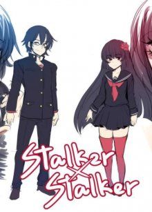 Постер к комиксу Stalker x Stalker