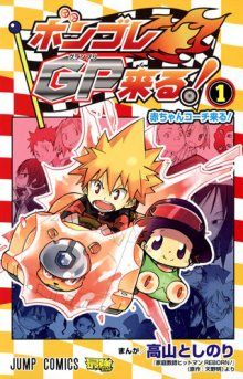 Vongola Grand Prix Kuru! / Придет гран-при Вонголы! / Vongola GP Kuru!