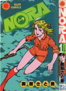 Постер к комиксу Nora / Нора