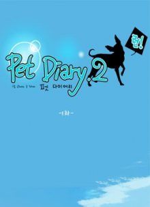 Постер к комиксу Pet Diary 2. Run / Дневник питомцев 2