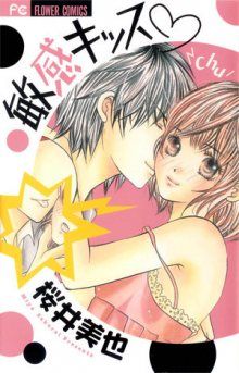 Постер к комиксу Binkan Kiss / Чувственный поцелуй / Binkan Kissu