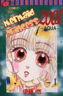 Постер к комиксу Ningyo Hime 2001 -AQUA- / Принцесса-русалка