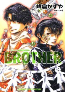 Постер к комиксу Brother / Брат / Brother (MINEKURA Kazuya)