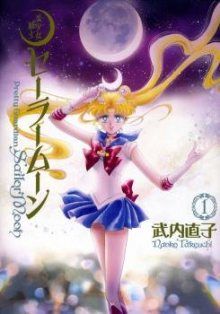 Постер к комиксу Pretty Guardian Sailor Moon / Красавица-воин Сейлор Мун / Bishoujo Senshi Sailor Moon