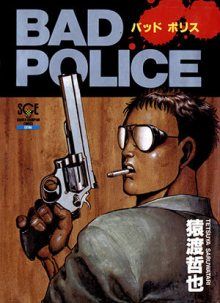 Постер к комиксу Bad Police / Испорченный Легавый