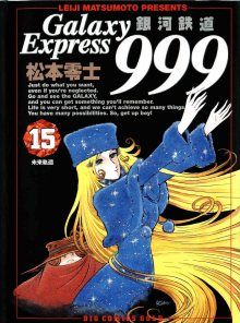 Постер к комиксу Galaxy Express 999 Eternal Fantasy / Галактический Экспресс 999 Вечная фантазия / Galaxy Express 999 Eternal Hen