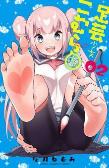 Постер к комиксу Комура-сан, девушка, что вытворяет трюки ногами