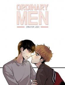 Постер к комиксу Ordinary Men / Обычные парни