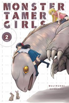 Постер к комиксу The Monster Tamer Girls / Укротительницы монстров / Kaijuu no Shiiku Iin