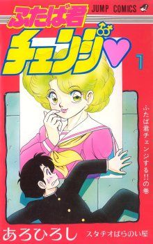 Постер к комиксу Futaba-kun Change / Футаба-кун меняет пол!