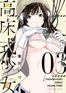 Постер к комиксу Takayukashiki Shoujo / Девушка-терминатор