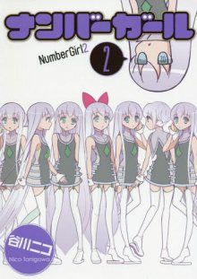 Постер к комиксу Number Girl / Пронумерованная девочка