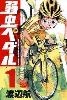 Постер к комиксу Трусливый велосипедист