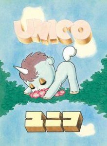 Постер к комиксу Yuniko / Юнико