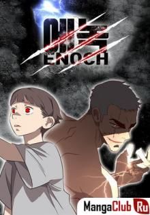 Постер к комиксу Enoch / Энох