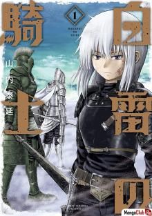 Постер к комиксу Hakurai no Kishi / Рыцарь белого грома