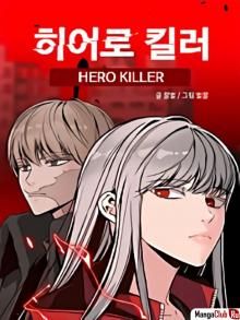 Постер к комиксу Убийца героев