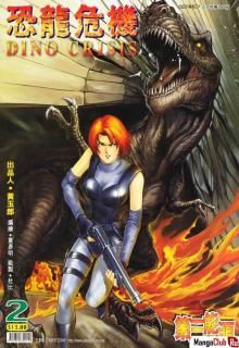Постер к комиксу Dino Crisis / Дино Кризис