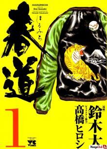 Постер к комиксу Spring road / Харумичи