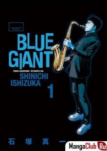 Постер к комиксу Blue Giant
