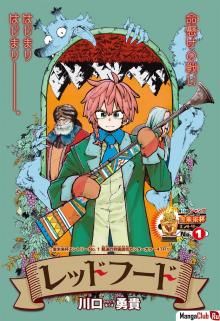 Постер к комиксу Red Hood (KAWAGUCHI Yuuki) / Красный капюшон