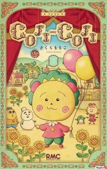 Постер к комиксу Coji-Coji / Кодзи-Кодзи