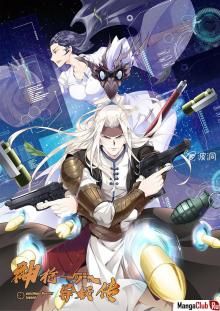 Постер к комиксу Divine Gun / Божественное оружие