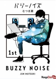 Постер к комиксу Гудящий шум