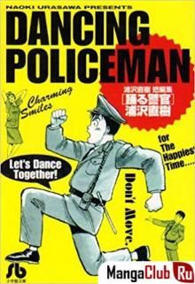 Постер к комиксу Танцующий полицейский
